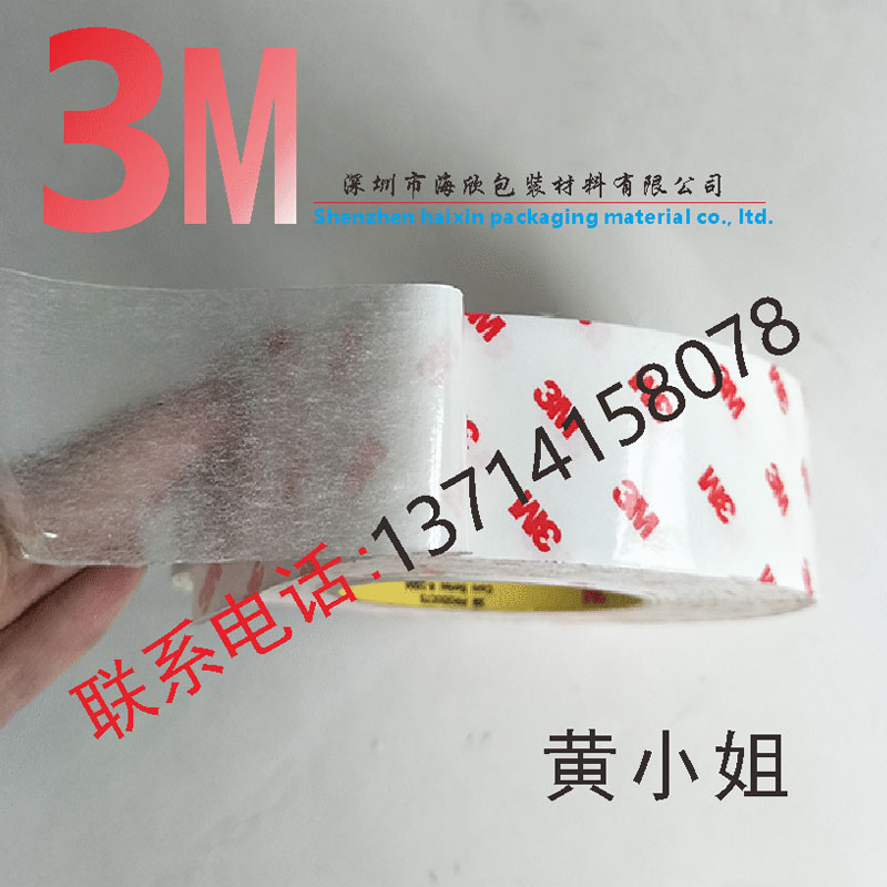 3M9888T雙面膠 1219MM*55M 新品3M 9888T 雙面膠 3M9888T雙面膠