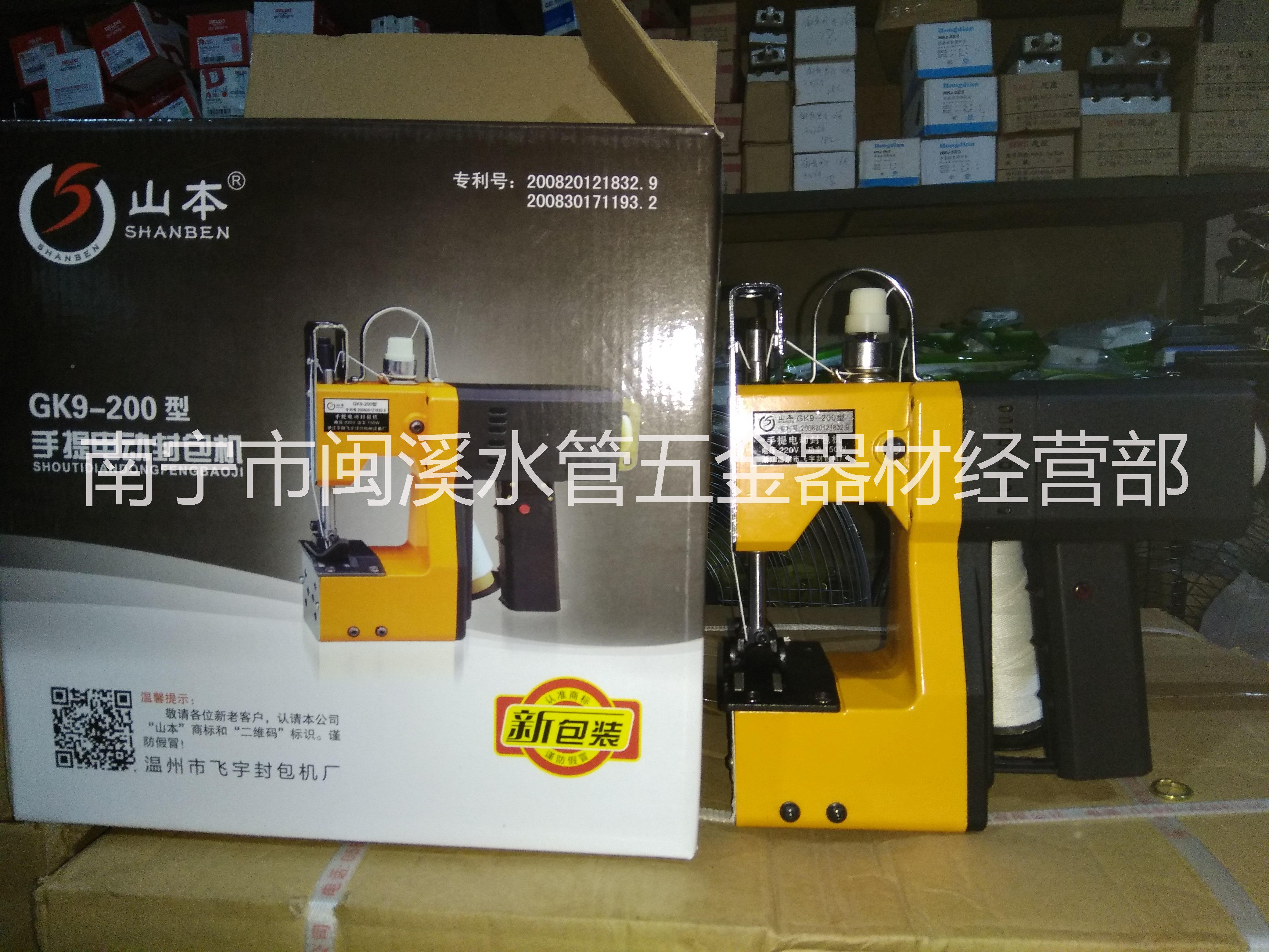 縫包機GK9-200 手提縫包機GK9-200