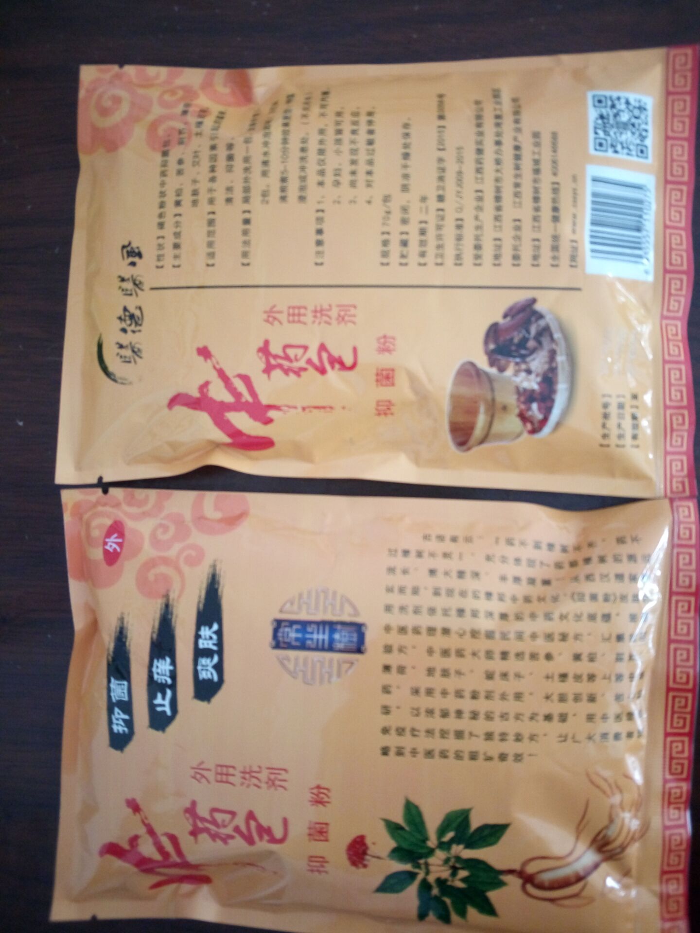 中藥包外用止癢洗劑 中藥包外用止癢洗劑價格 中藥包外用止癢洗劑批