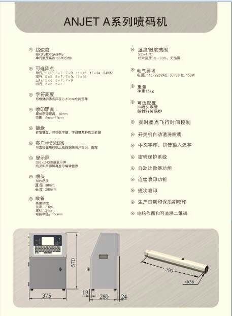 廣東深圳噴碼機(jī)圖片報(bào)價(jià)廠家直銷(xiāo)