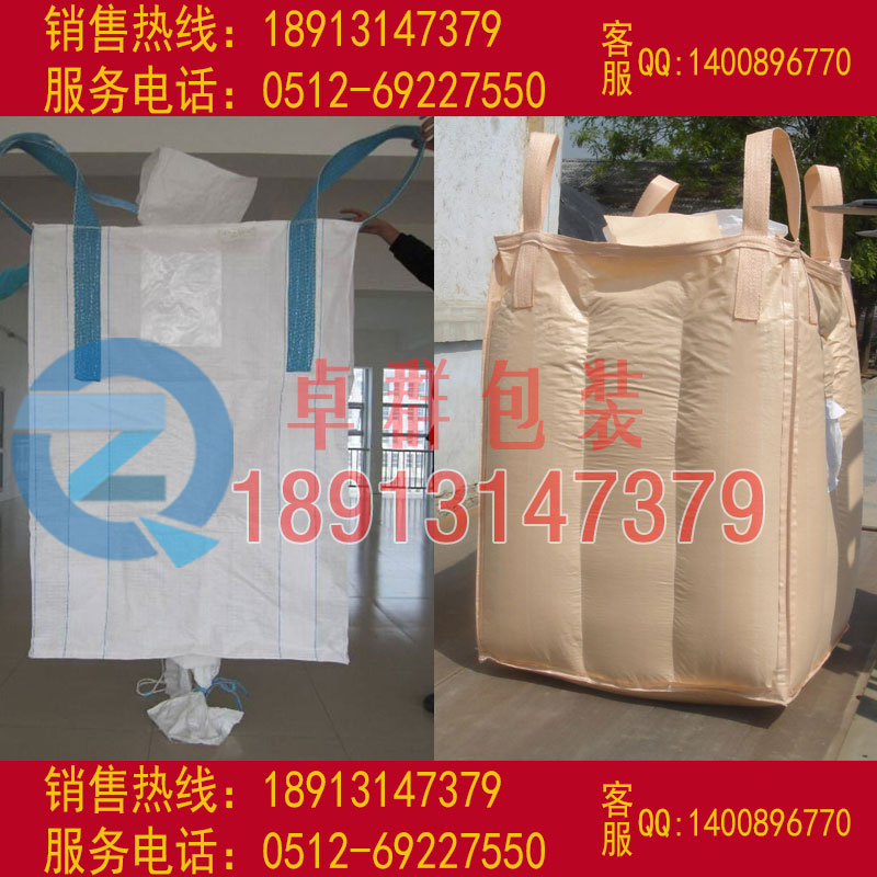 大同噸袋陽泉集裝袋長治預(yù)壓袋防水編織袋