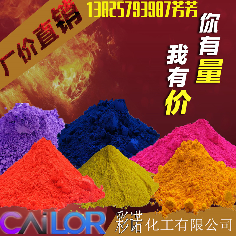 酞青綠G7來(lái)自彩諾化工的專(zhuān)業(yè)生產(chǎn)