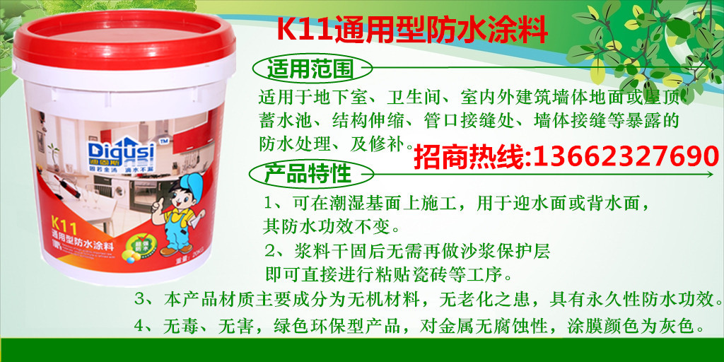 防水廠家裝飾建材誠(chéng)招代理