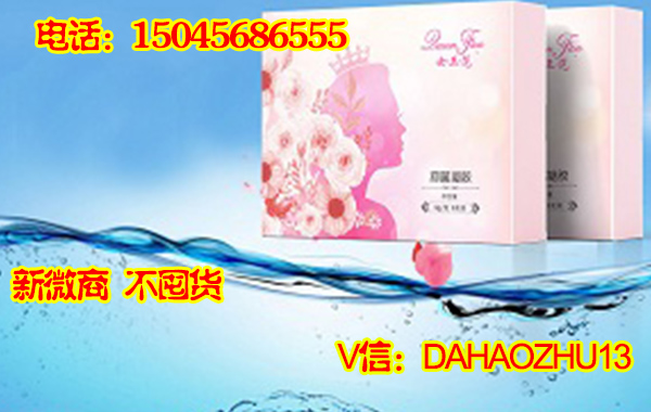 女王范抑菌凝膠加盟代理，女王范抑菌凝膠批發(fā)生產(chǎn)廠家