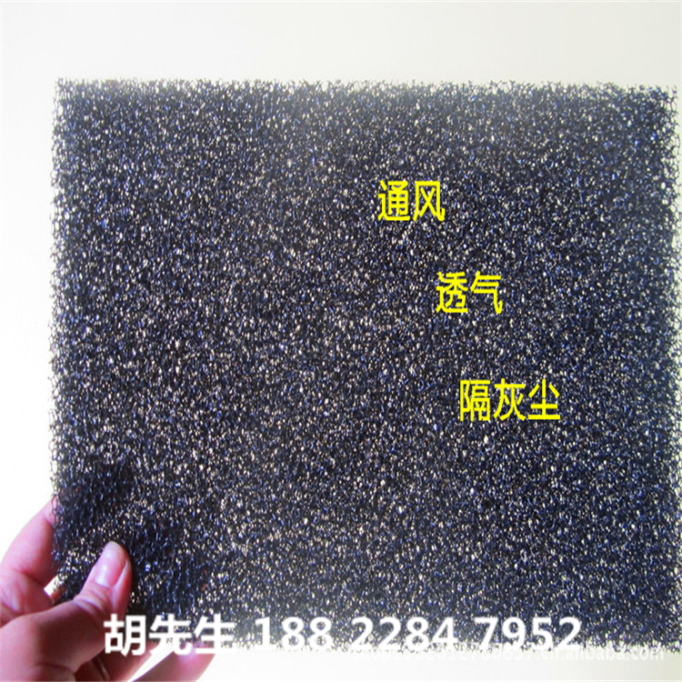 *活性炭過濾海綿 深圳過濾海綿生產(chǎn)廠家 優(yōu)質(zhì)*海綿供應(yīng)商 活性炭海綿供應(yīng)商 專業(yè)生產(chǎn)活性炭海綿公司 生產(chǎn)活性炭海綿