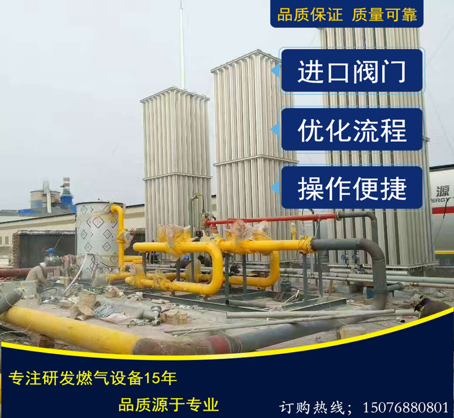 供應(yīng)各種規(guī)格流量LNG氣化撬，LNG氣化調(diào)壓撬，工業(yè)點(diǎn)供用燃?xì)庠O(shè)備