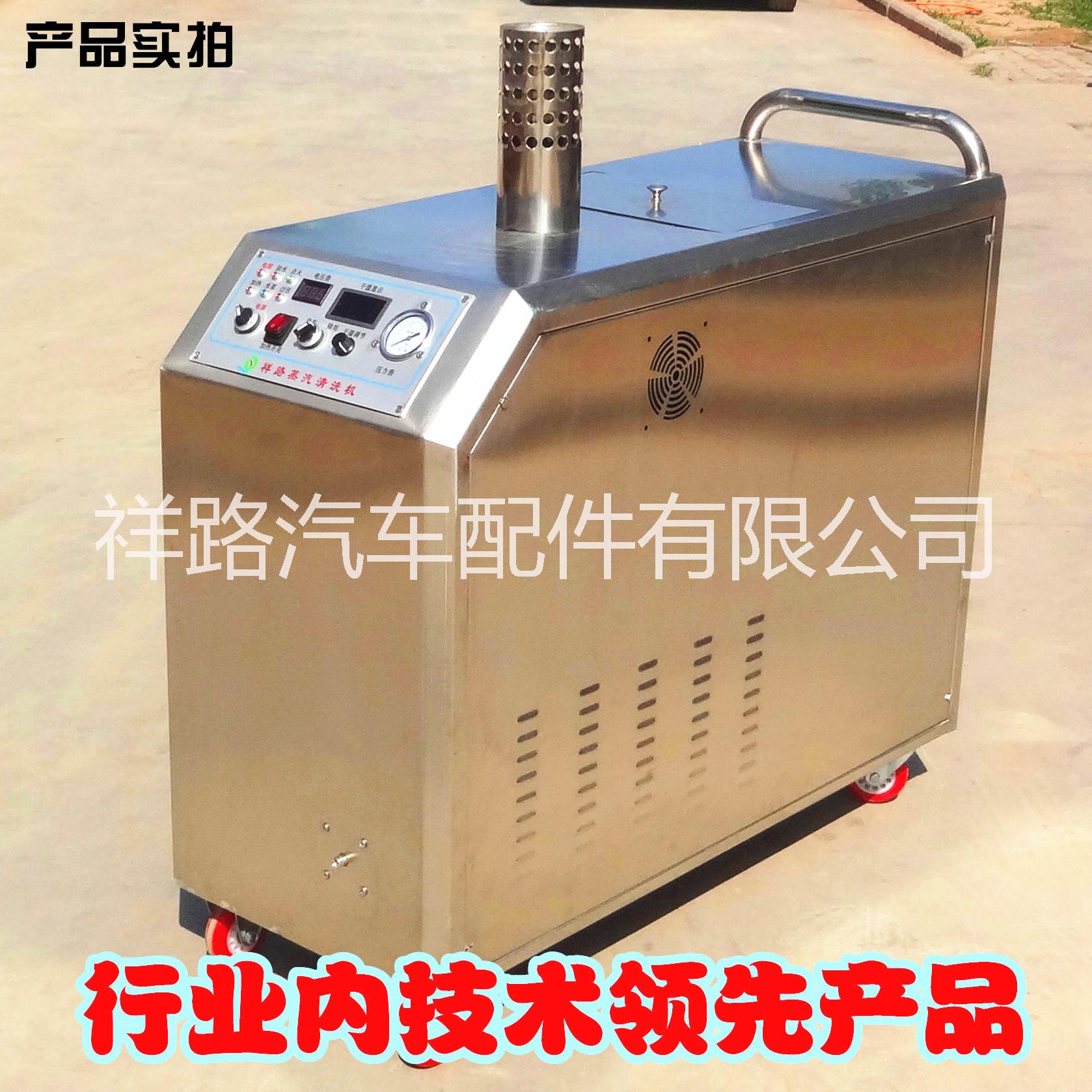 燃氣式 全自動多功能蒸汽洗車機 全自動多功能 蒸汽洗車機