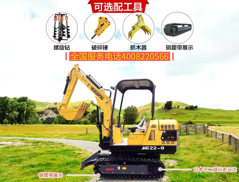 優(yōu)質(zhì)*多用途22-9微挖機(jī)