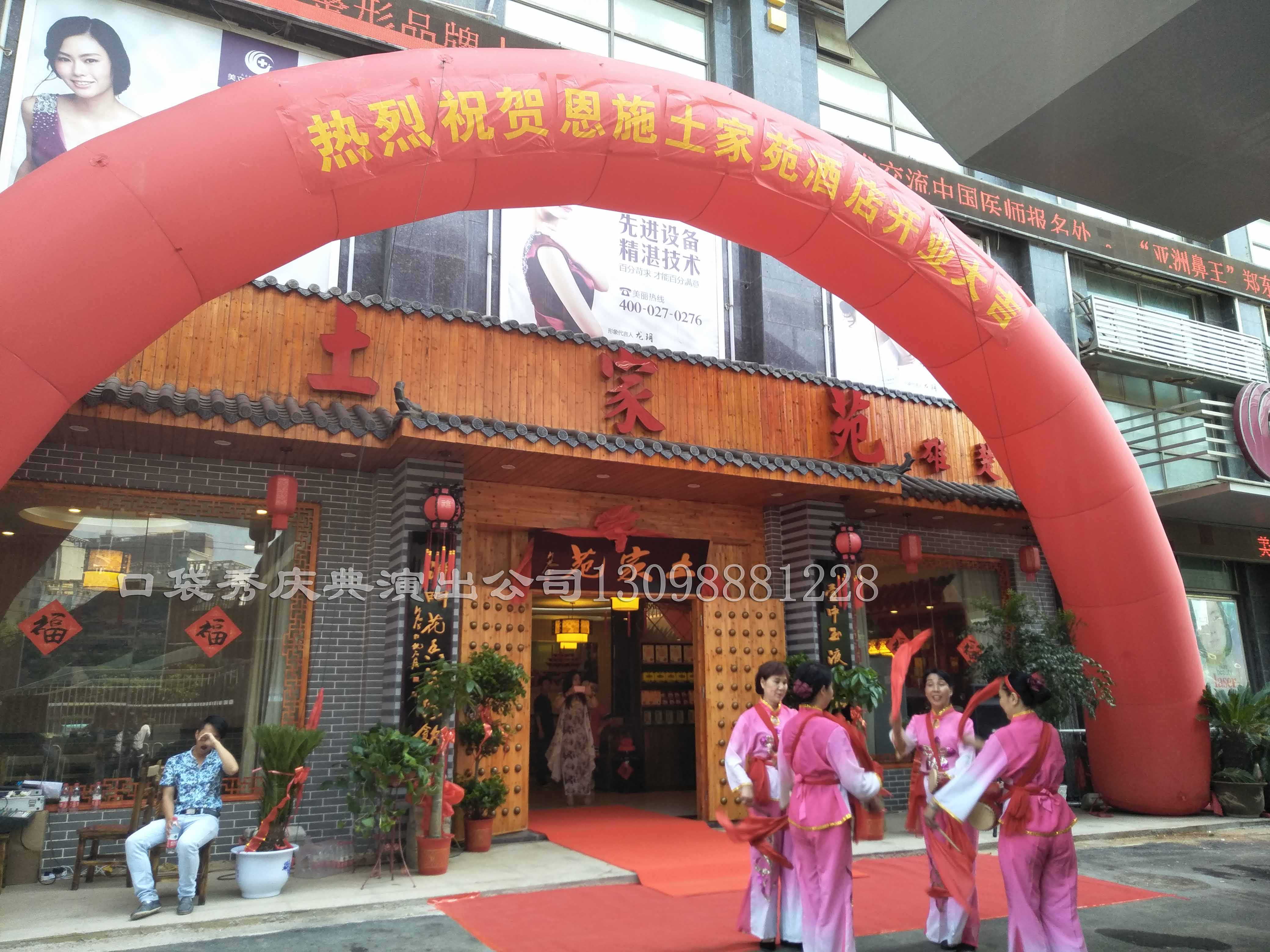 武漢慶典公司旗下口袋秀開業(yè)樂隊(duì)專注剪彩開幕酒店開業(yè)門店開張精彩演出