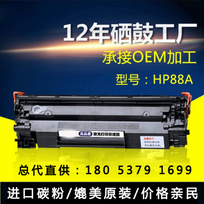 理光東芝京瓷佳能夏普復印機原裝碳粉硒鼓電話