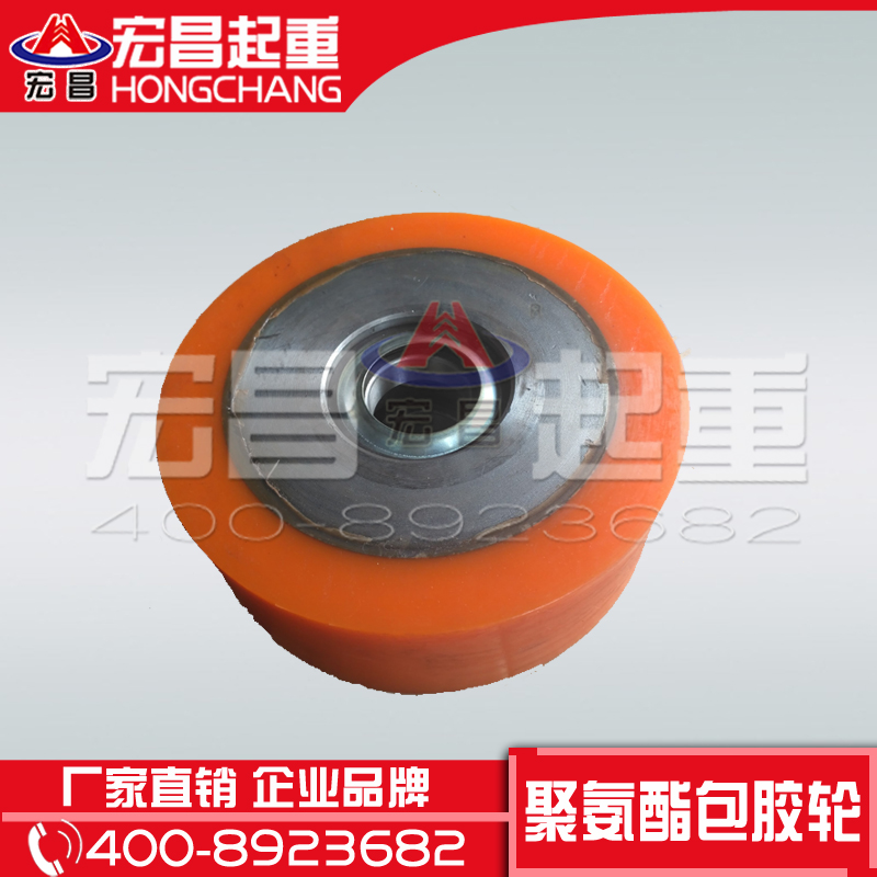 【宏昌】HCPU包膠輪