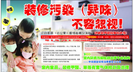 惠州室內(nèi)空氣治理公司 專業(yè)惠州室內(nèi)空氣凈化服務(wù) 惠州室內(nèi)空氣凈化