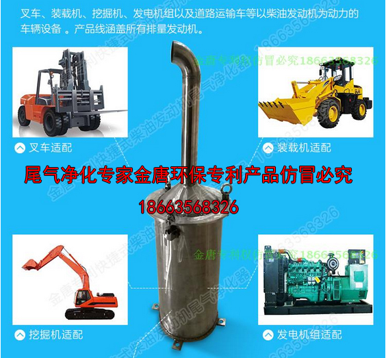 叉車尾氣凈化器五噸叉車用