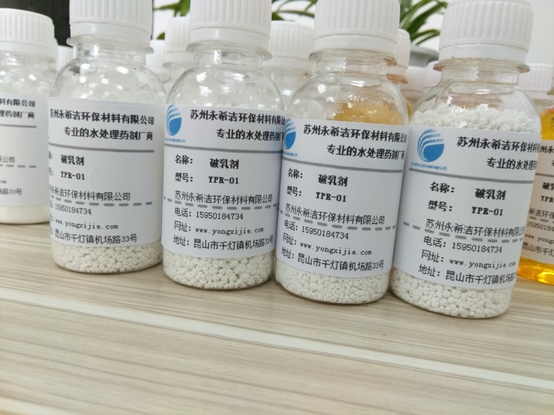 機加工廢水、水溶性切削液廢水、高含油的污水優(yōu)質(zhì)固體破乳劑廠家 水溶性切削液破乳劑