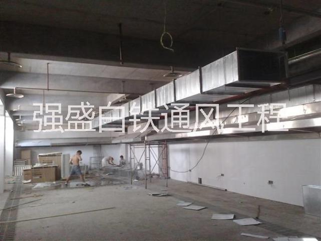 空調(diào)通風(fēng)管道空調(diào)通風(fēng)管道設(shè)計(jì)空調(diào)通風(fēng)管道廠家空調(diào)通風(fēng)管道安裝