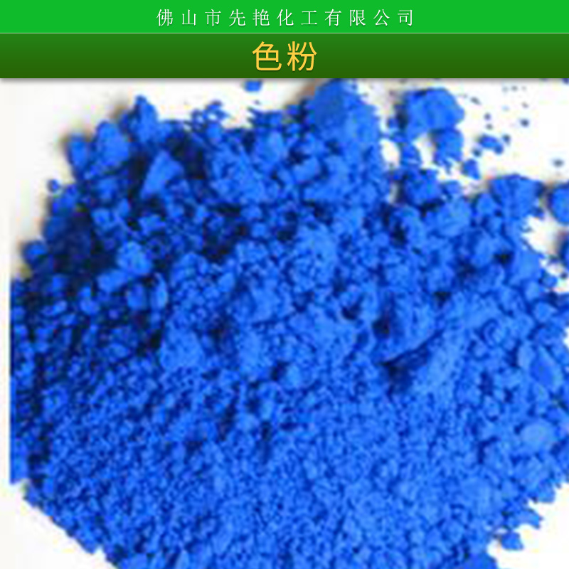 金屬絡合透明染料色粉色精色彩高光艷麗環(huán)保型耐候色粉廠家直銷