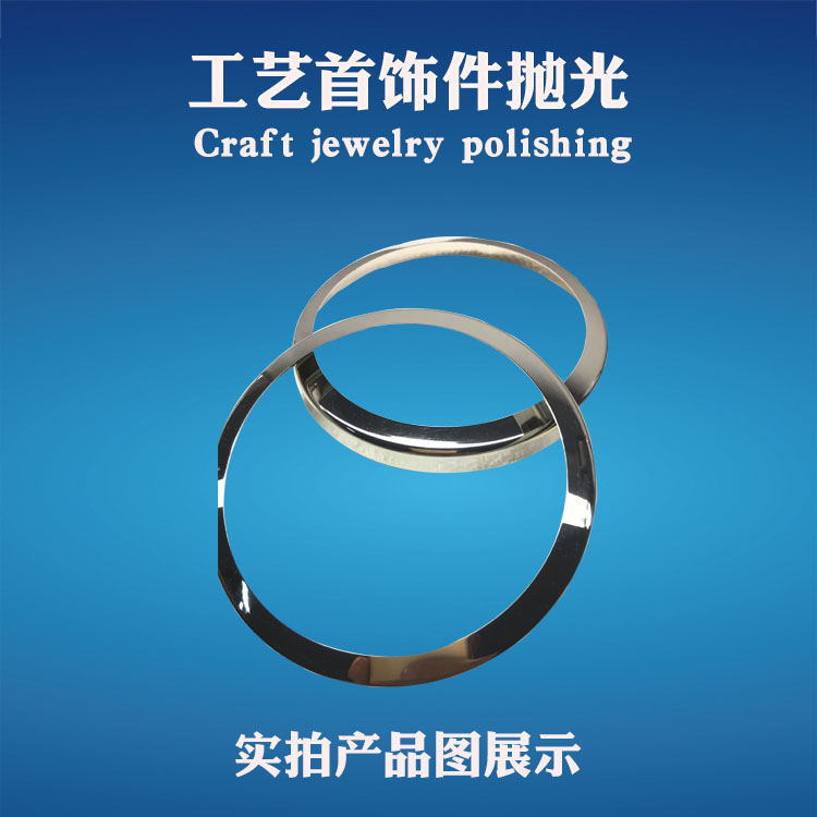 拋光加工，外發(fā)拋光產(chǎn)品