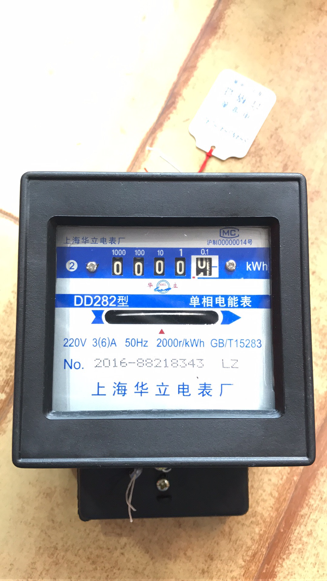 華立DD單相機械表@家用電表@電度表@電量表