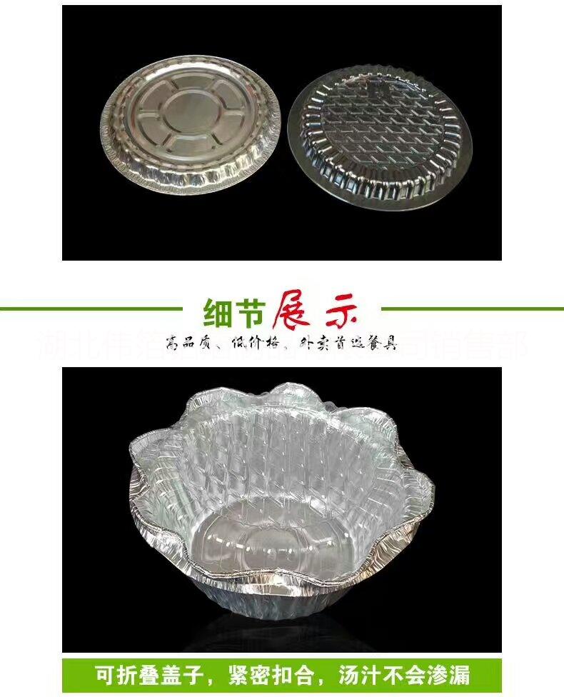 錫紙碗 烤花甲錫紙碗 煲仔飯碗 錫紙碗煲仔飯打包 電子煲仔飯機(jī)鋁箔碗