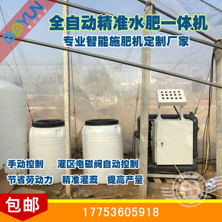 農(nóng)業(yè)基地*簡單易操作水肥一體化設備智能施肥機 10寸顯屏控智能水肥一體機