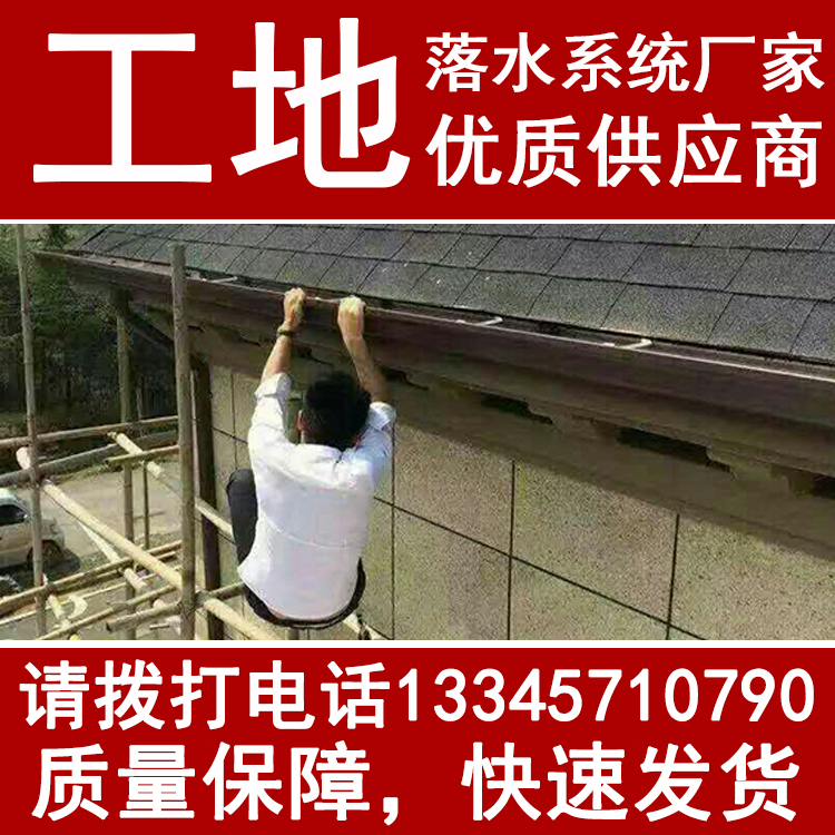 陽光房落水系統(tǒng) 輕鋼別墅 活動(dòng)別墅 農(nóng)村別墅 陽光房雨落水系統(tǒng) 輕鋼別墅房屋