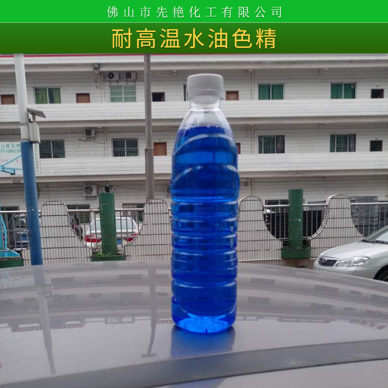 耐高溫水油色精高溫色精系列油漆涂料水性油性通用型耐候色精