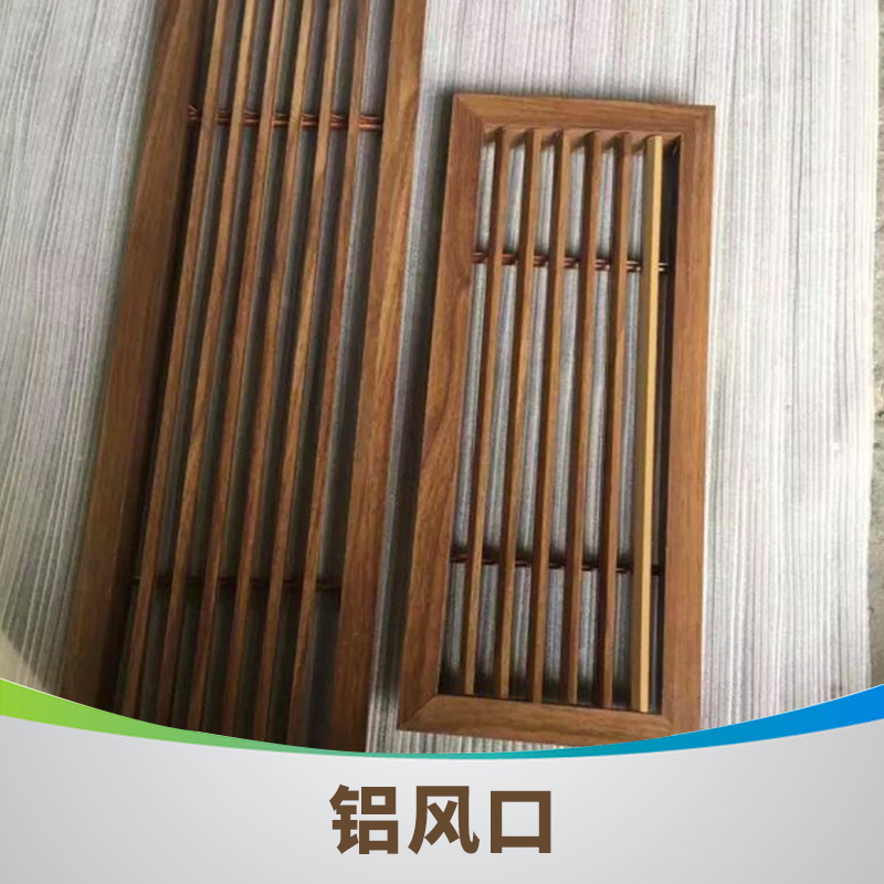 廠家直銷 鋁風(fēng)口出售 品質(zhì)保證 *異 歡迎訂購