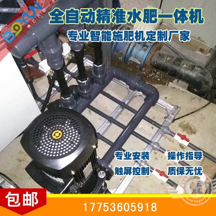江西熱銷農(nóng)業(yè)基地定時(shí)定量精準(zhǔn)施肥水肥一體化水溶肥施肥機(jī) 農(nóng)業(yè)基地定時(shí)定量精準(zhǔn)水溶肥施肥機(jī)