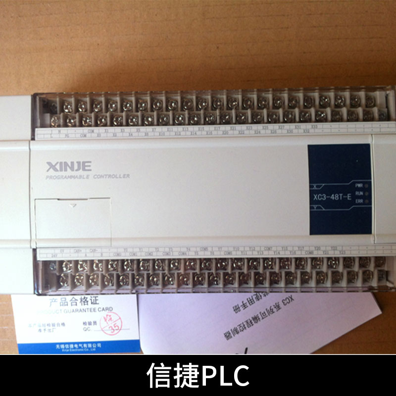 信捷PLC XC3系列24R/32R/42R/60R可編程控制器