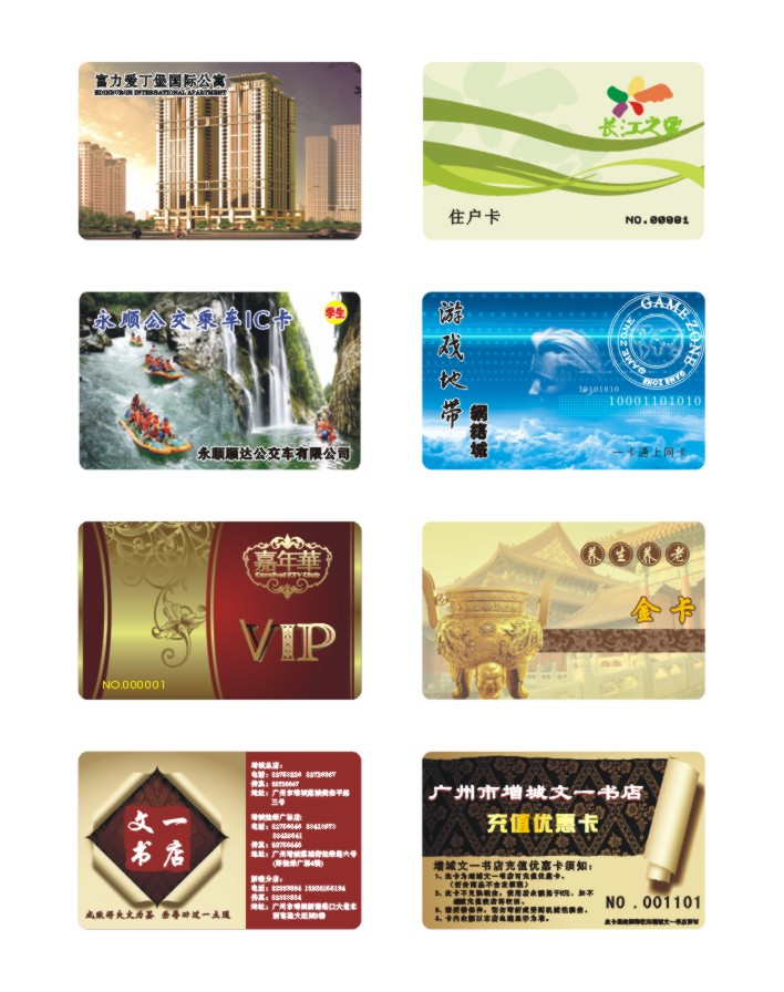 智能卡/M1卡/射頻卡/磁卡/