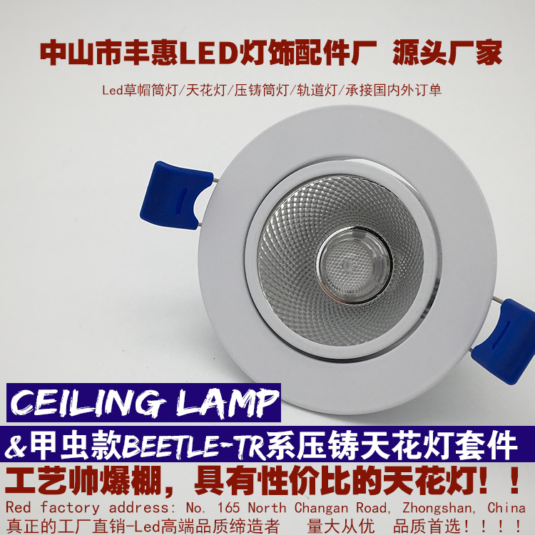 河南壓鑄筒燈外殼套件報(bào)價(jià) 草帽壓鑄筒燈外殼套件報(bào)價(jià)   終結(jié)者款筒燈外殼壓鑄筒燈 廣東甲蟲(chóng)款天花燈外殼套件