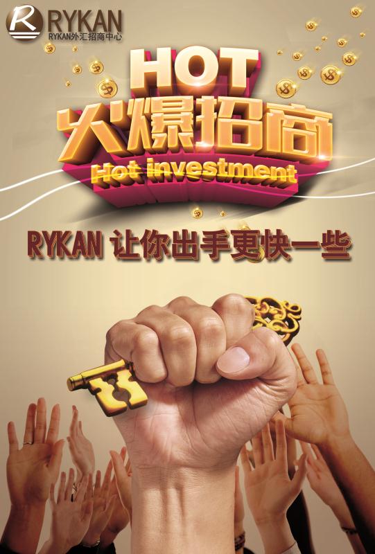 RYKAN*平臺全國免費招商