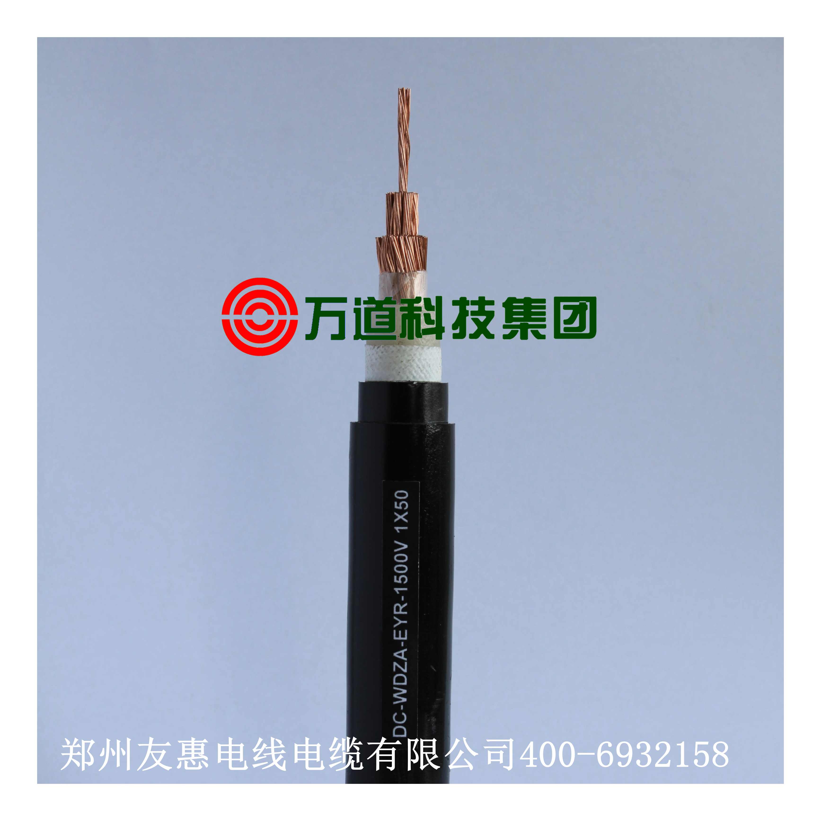 DC-WDZA-EYR1*240 鐵路機(jī)車電纜