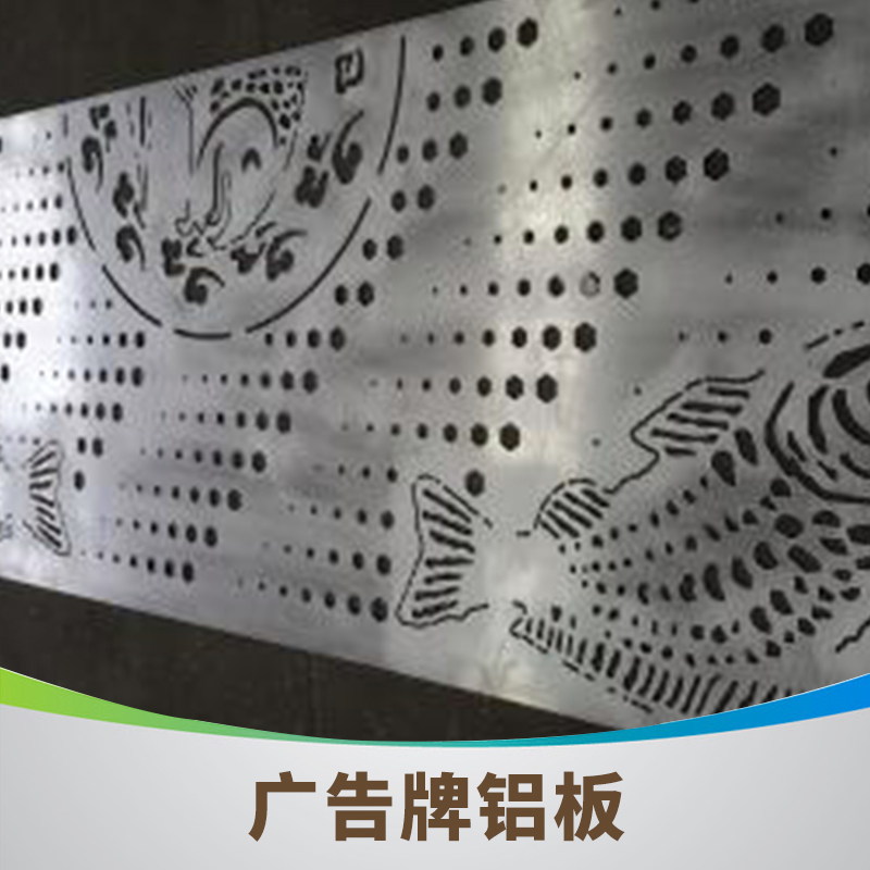 藝術(shù)中心外墻沖孔鋁板 鋁單板廠家 廣州市廣京裝飾材料有限公司電話