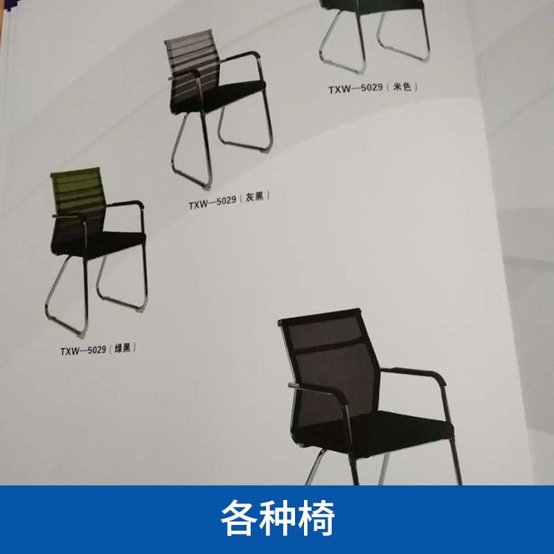 廠家直銷批發(fā)供應(yīng) 實木 各種椅 品質(zhì)保證 *異 歡迎訂購