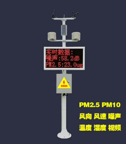 福州在線揚(yáng)塵監(jiān)測系統(tǒng)