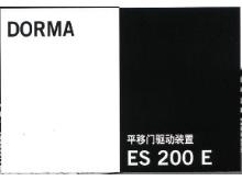 ES200自動(dòng)感應(yīng)門