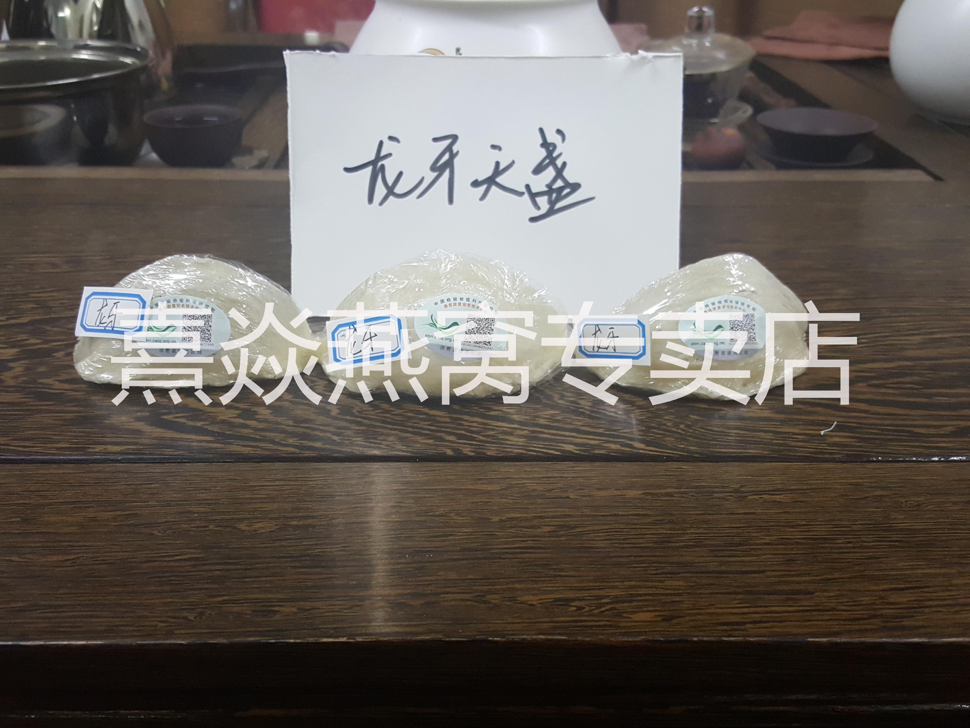 印尼正規(guī)進(jìn)口溯源碼燕窩，一盞*