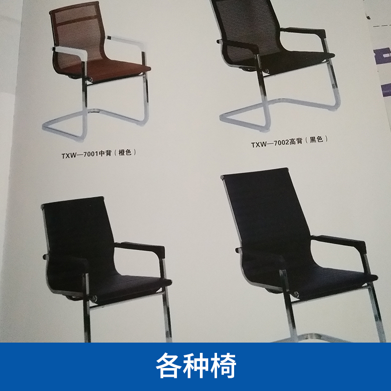 廠家直銷批發(fā)供應(yīng) 實木 各種椅 品質(zhì)保證 *異 歡迎訂購