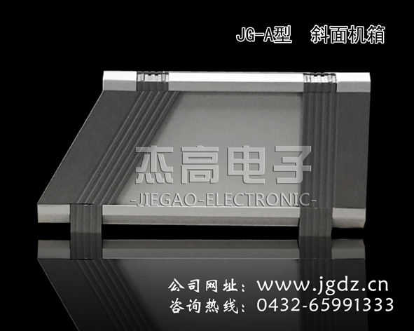 供應(yīng) 杰高品牌斜面機(jī)箱 儀器儀表箱 合鋁機(jī)箱 斜面機(jī)箱 儀器箱 儀表保護(hù)箱