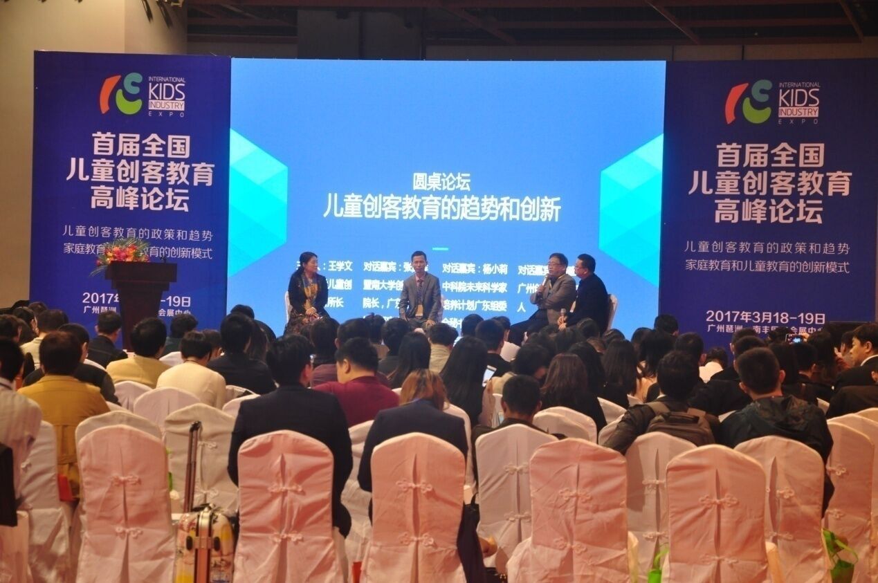 2018中國幼教峰會 （廣州幼教展， 幼教教材教具，幼教課程，教玩具，幼兒園草坪地板）