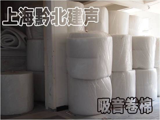 上海 音享家 環(huán)保聚酯纖維吸音棉