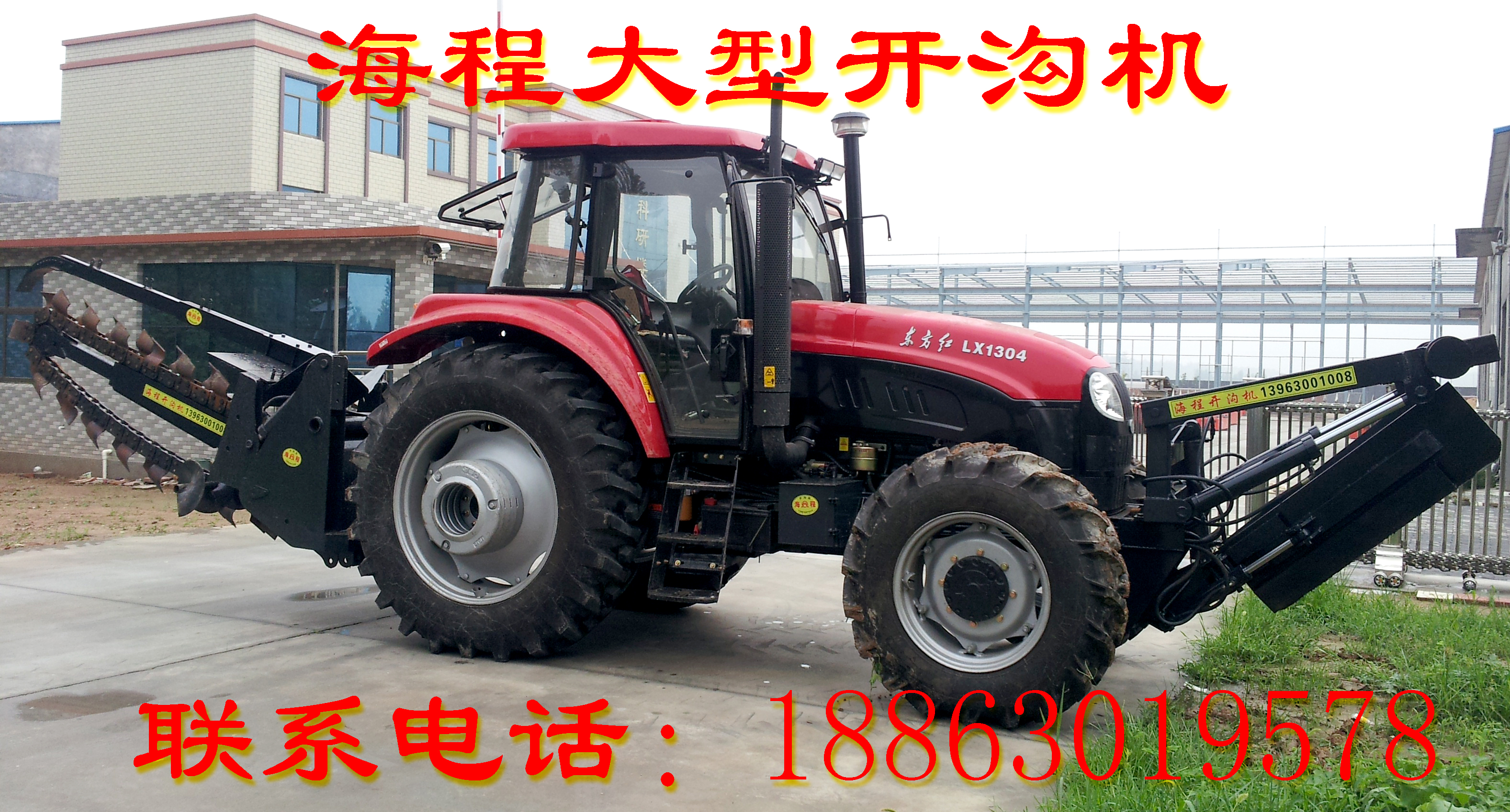 供應(yīng)開溝機(jī)-鏈?zhǔn)介_溝機(jī)-海程開溝機(jī)