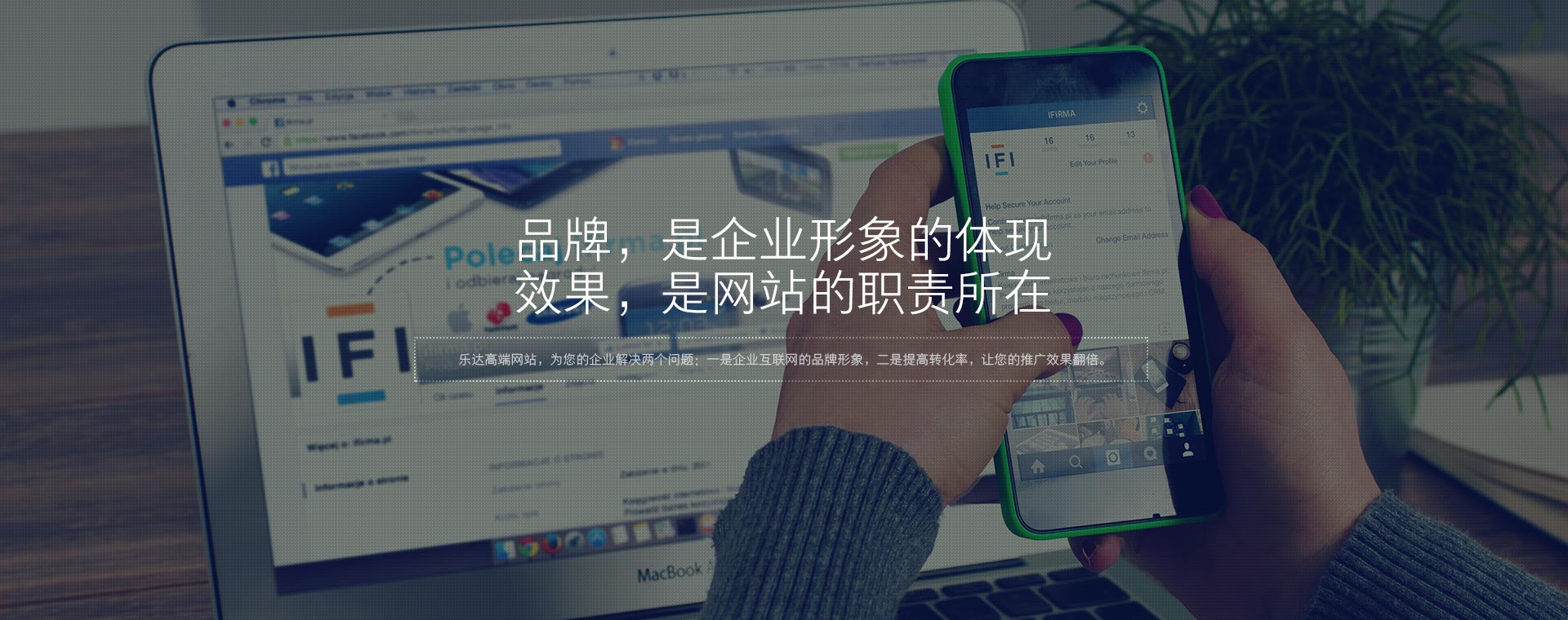 淄博樂達(dá)告訴你網(wǎng)站制作需要靈感