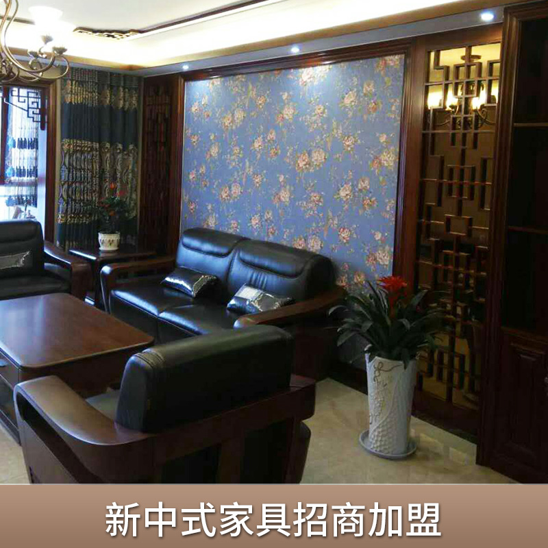 上海廠家供應(yīng) 大量批發(fā)  實木家具 新中式歡迎訂購 新中式家居招商加盟