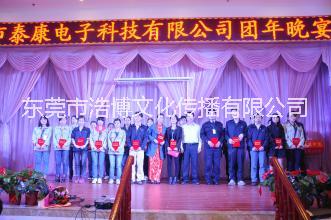 晚會(huì)拍攝東莞晚會(huì)拍攝晚會(huì)拍攝報(bào)價(jià)晚會(huì)拍攝公司