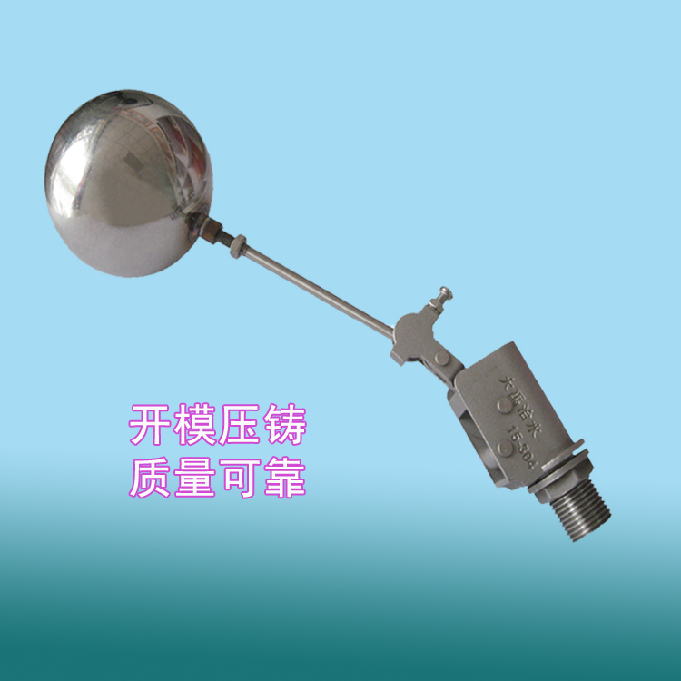 水位控制浮球閥 不銹鋼浮球球閥 黃銅浮球閥廠家直銷