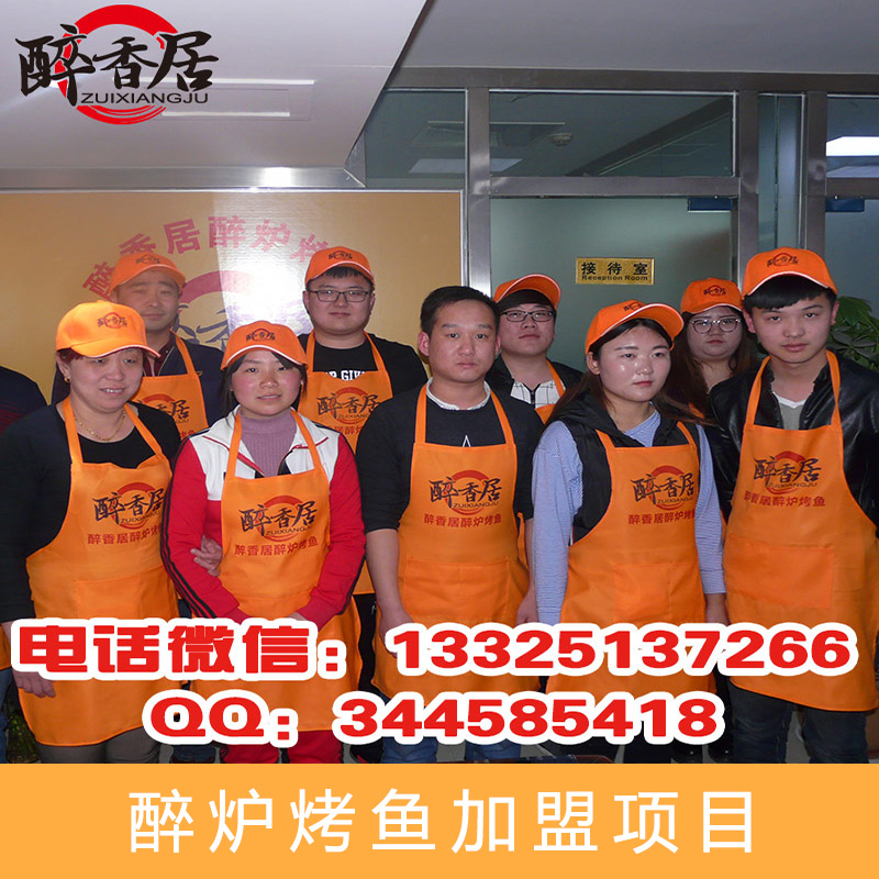 烤魚學(xué)習(xí)培訓(xùn) 醉爐烤魚加盟項目 山東濟南實訓(xùn)基地 歡迎加入