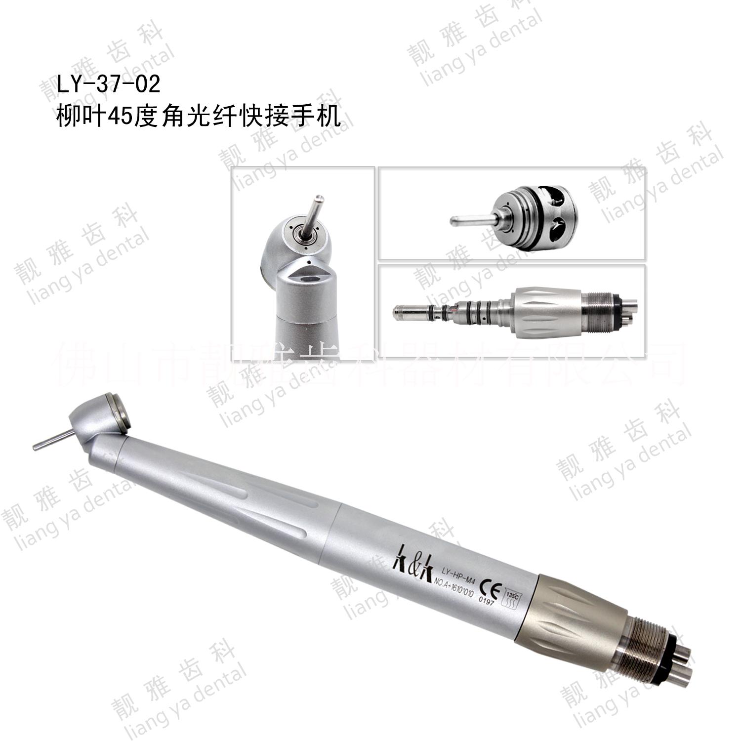 牙科高速手機(jī)-六點(diǎn)光纖手機(jī) 六點(diǎn)光纖手機(jī)（單支）