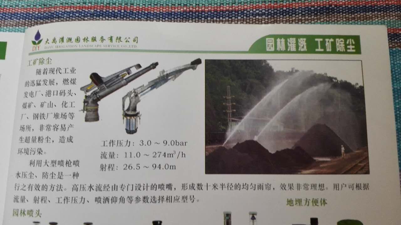 石家莊批發(fā)農(nóng)田灌溉煤礦降塵除塵搖臂大噴槍噴槍 石家莊批發(fā)煤礦降塵除塵搖臂大噴槍
